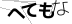 CAPTCHA