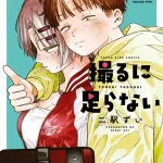 一般漫画なのに2連続JDパイズリ狭射だとォ……！？【撮るに足らない（5）】