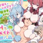3人の爆乳JKメイドたちにパイズリさせまくりな無人島生活♡【Hとメイドと無人島】
